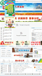 Mobile Screenshot of fy.gaoming.gov.cn