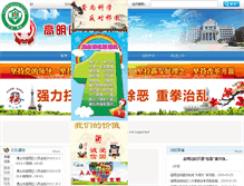 Tablet Screenshot of fy.gaoming.gov.cn