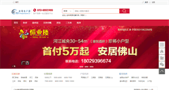 Desktop Screenshot of gaoming.com.cn